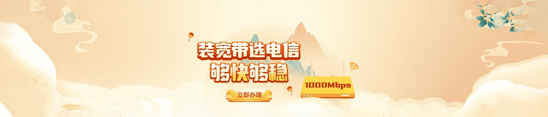 博湖县电信宽带