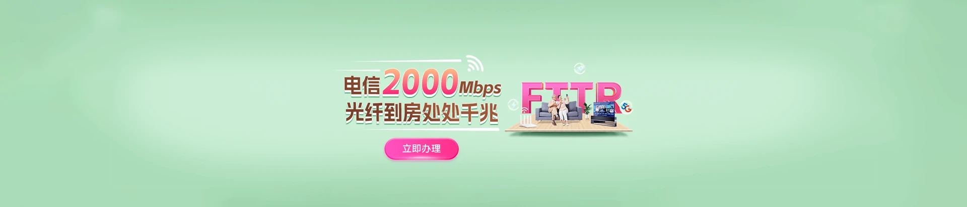 博湖县电信宽带