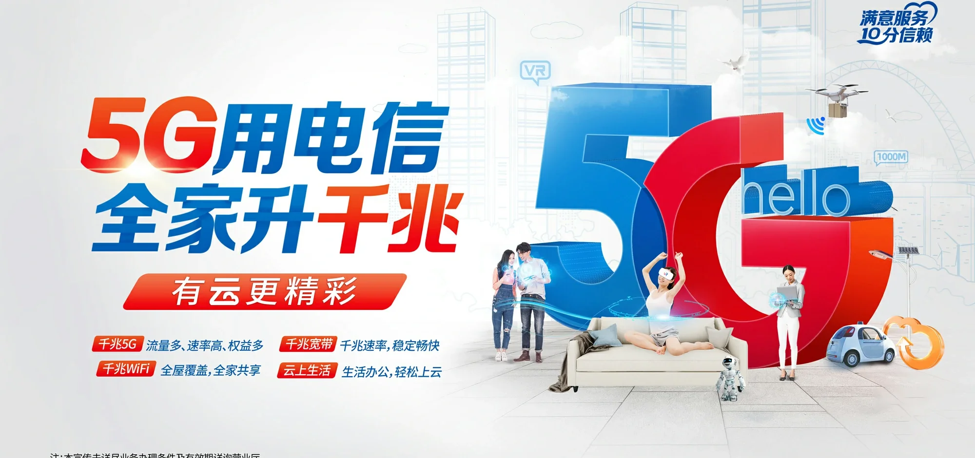 中国电信 博湖县电信宽带 宽带套餐