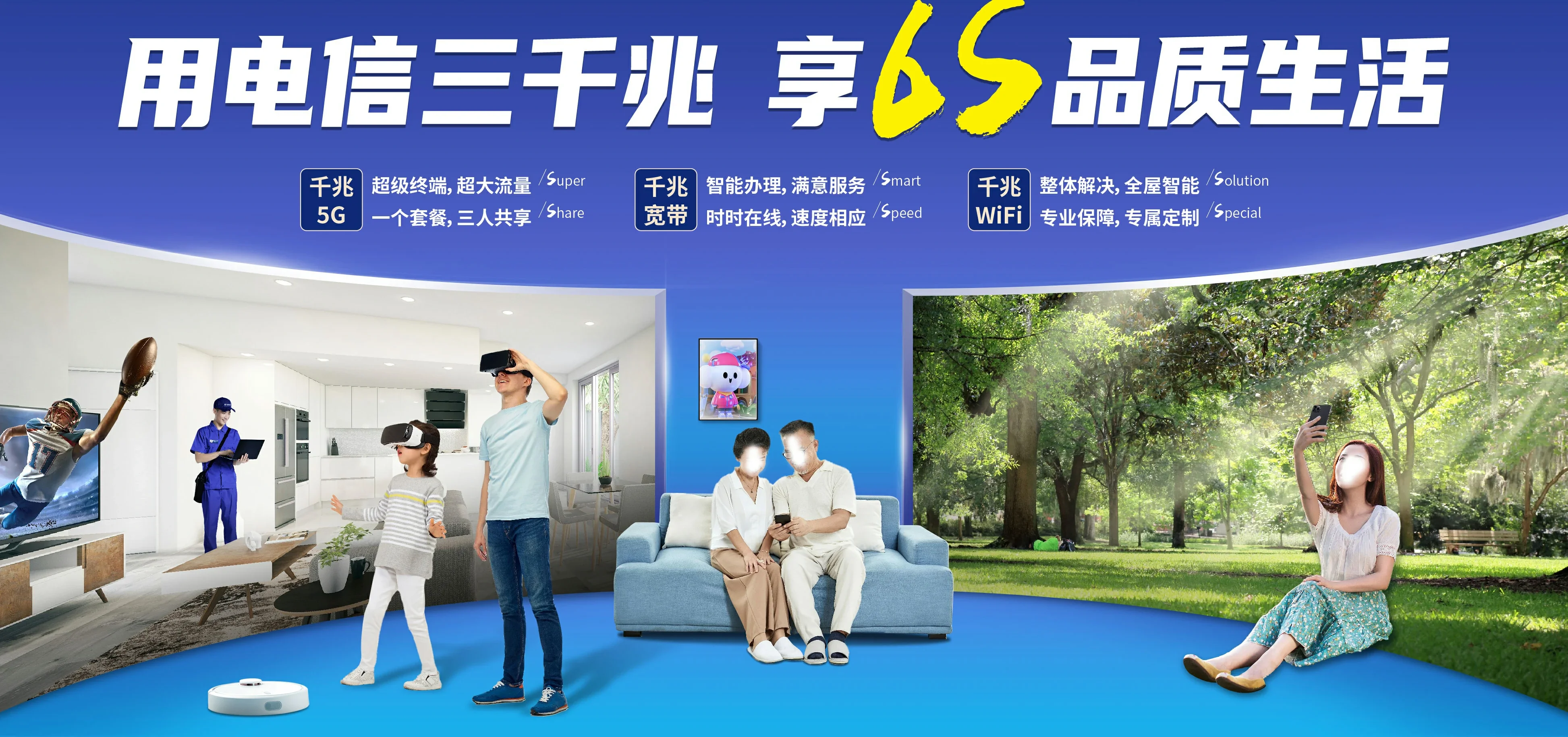 中国电信 博湖县电信宽带 宽带套餐