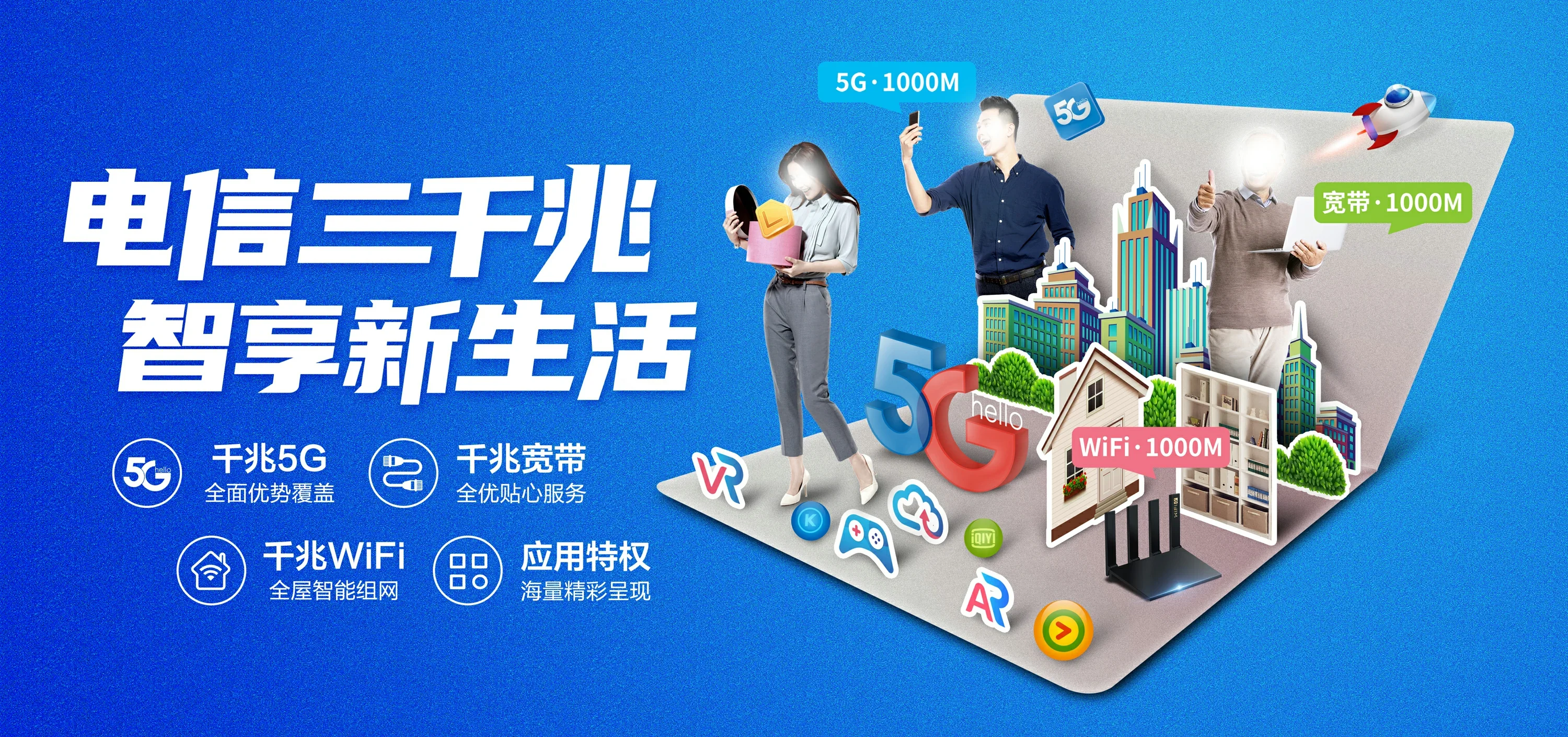 中国电信 博湖县电信宽带 宽带套餐